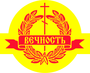 Поиск захоронений на сайте Вечность